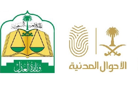 الأحوال المدنية