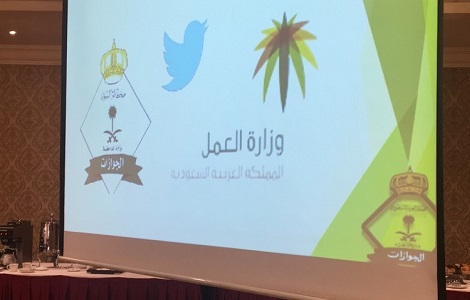 عقد ورشة عمل بين الجوازات ومكتب العمل
