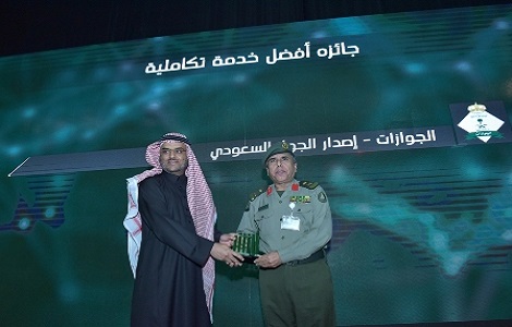 الجوازات