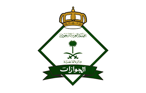 الجوازات