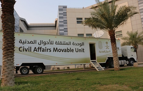 الأحوال المدنية