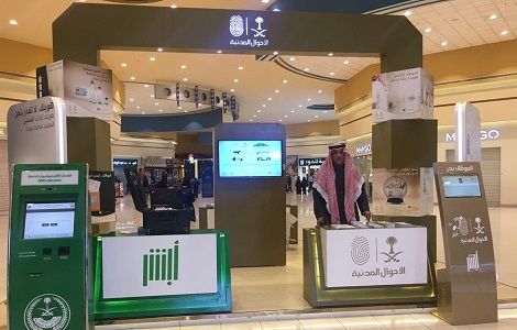 الأحوال المدنية