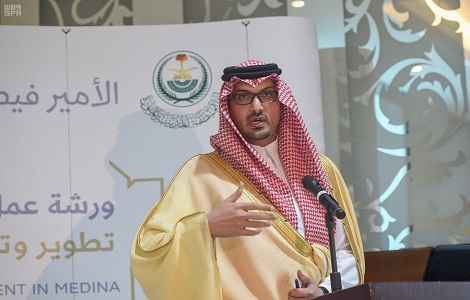 إمارة منطقة المدينة المنورة