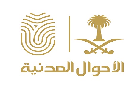 وحدة الاحوال المدنية المتنقلة تقدم خدماتها لمنسوبات هيئة الهلال الاحمر