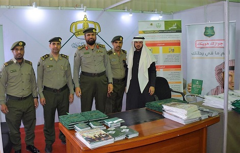 الجوازات