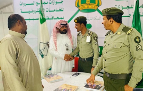 الجوازات