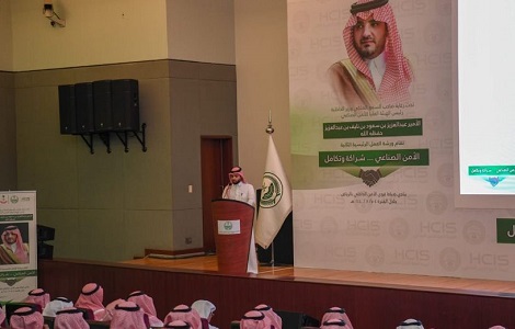 الأمن الصناعي