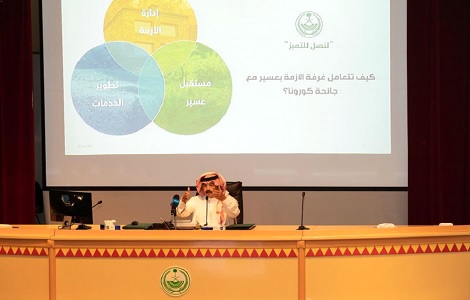 إمارة منطقة عسير