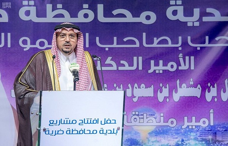 إمارة منطقة القصيم