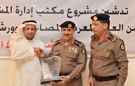 المديرية العامة