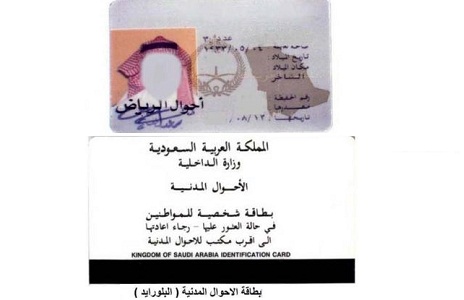 الأحوال المدنية